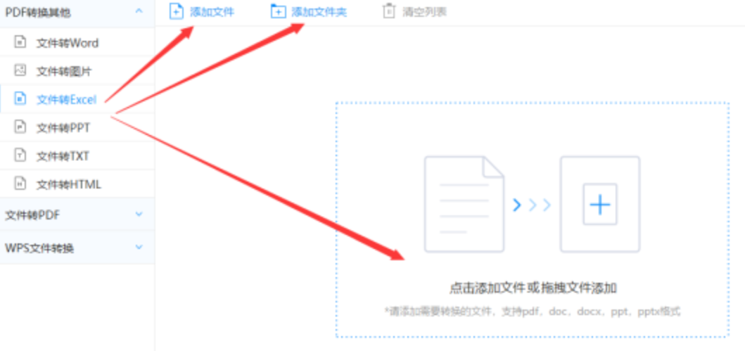 ballbet贝博在线下载使用讲解 - 选择文件格式
